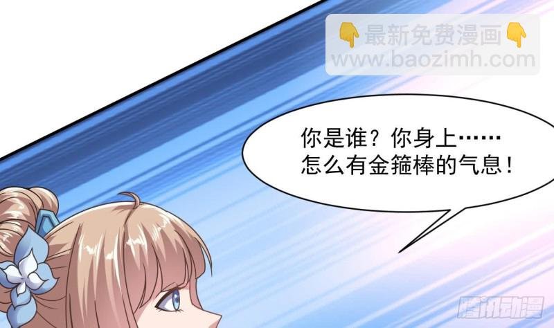 第二季 第55话 双修