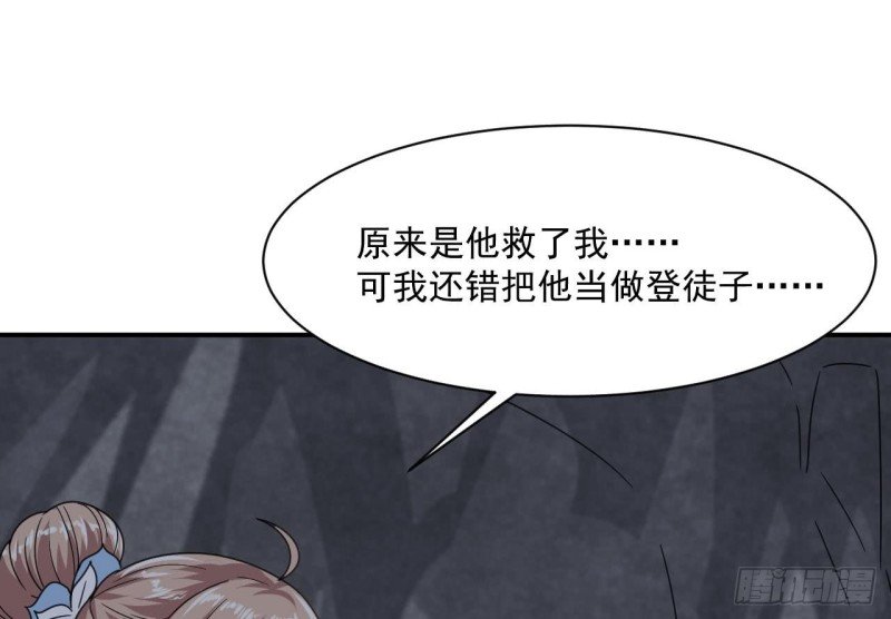 第二季 第55话 双修
