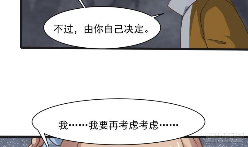 第二季 第55话 双修