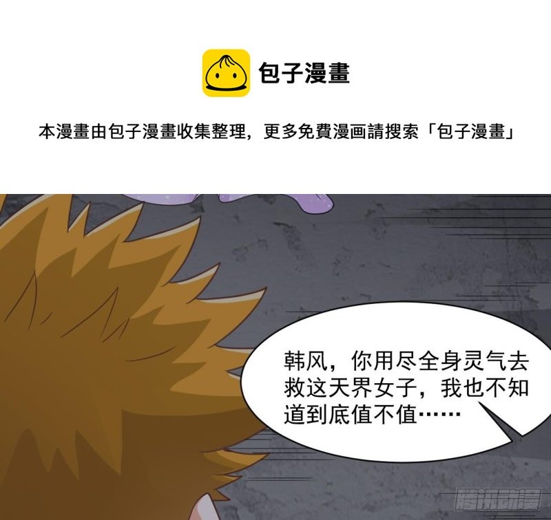 第二季 第55话 双修