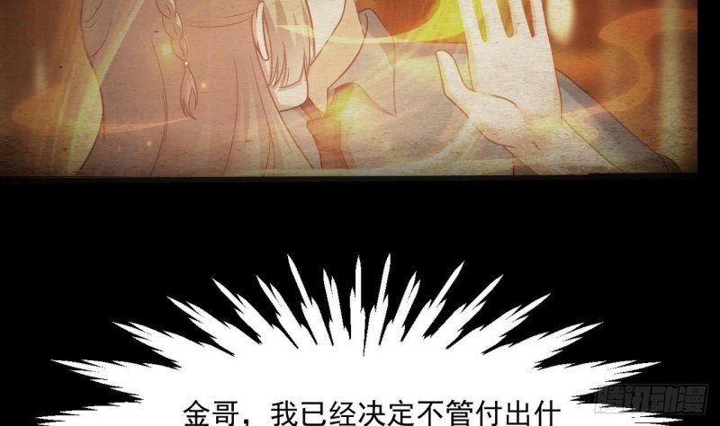 第二季 第55话 双修