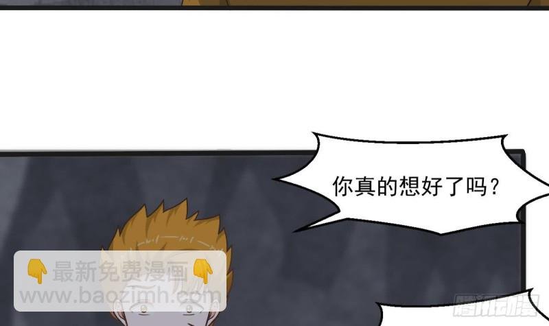 第二季 第55话 双修