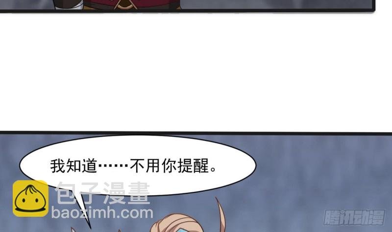 第二季 第55话 双修