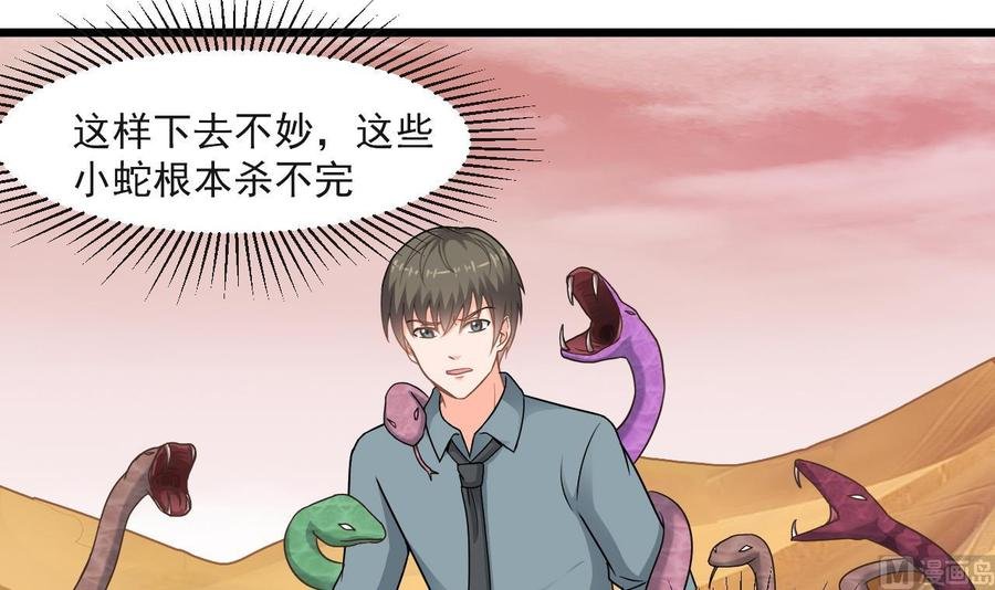 第二季 第59话 有毒