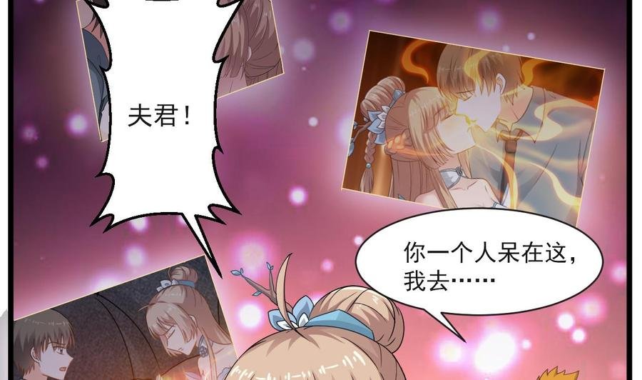 第二季 第59话 有毒