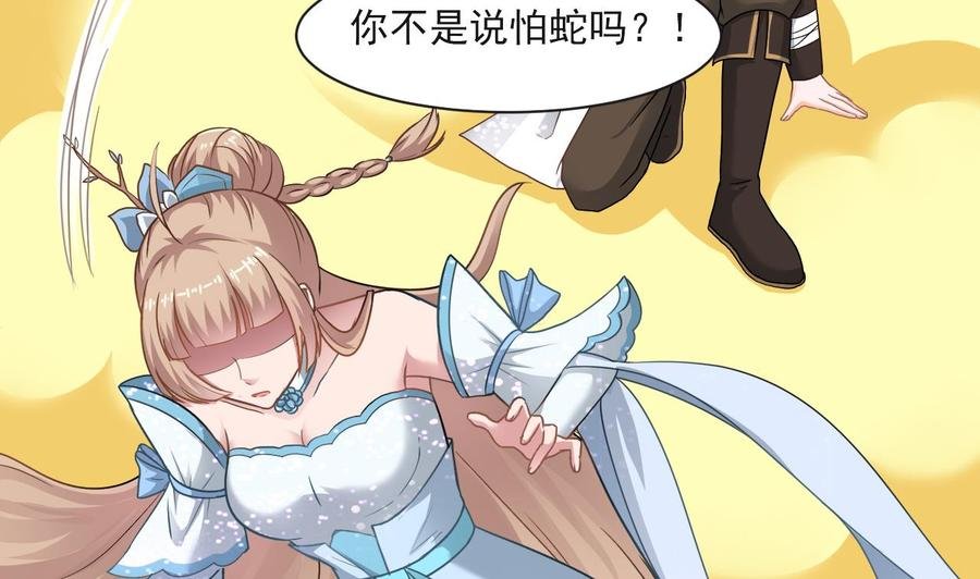 第二季 第59话 有毒