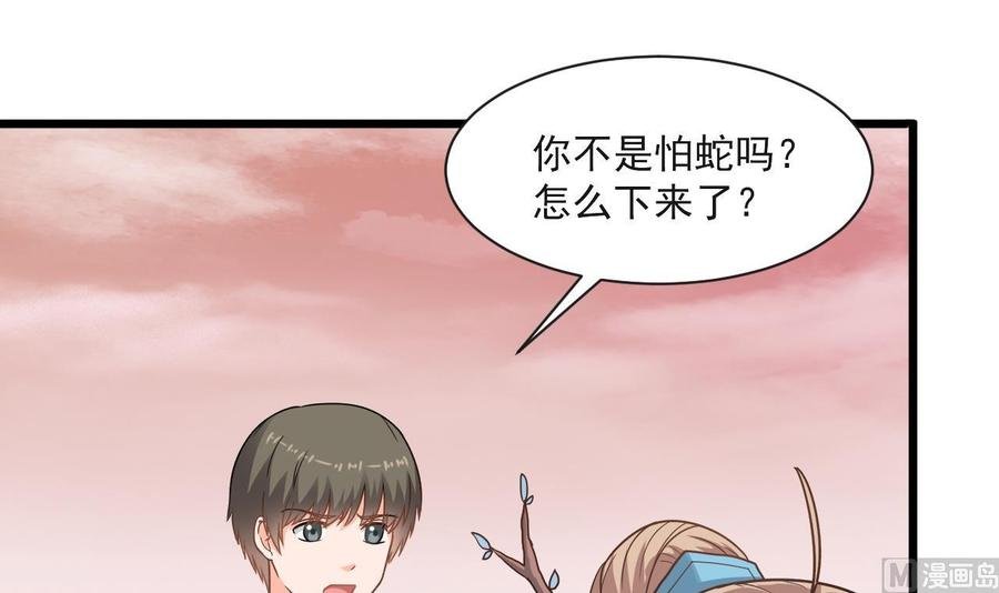 第二季 第59话 有毒
