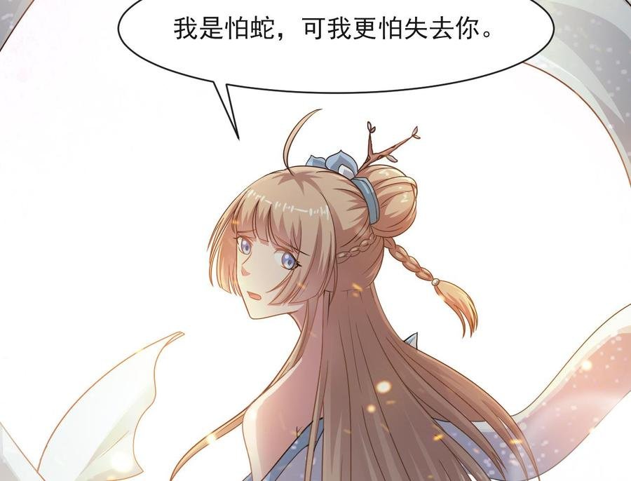 第二季 第59话 有毒