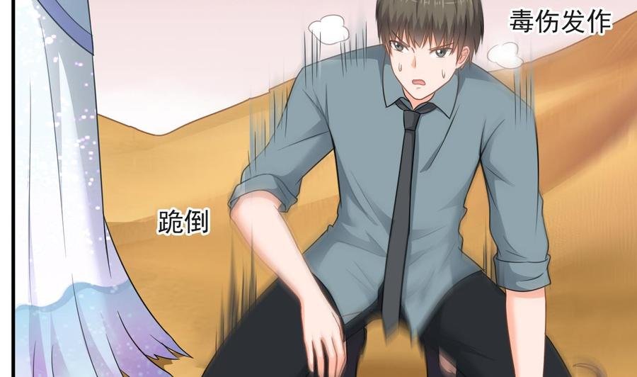 第二季 第59话 有毒