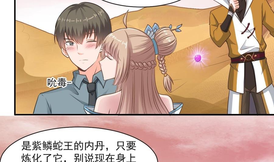 第二季 第59话 有毒