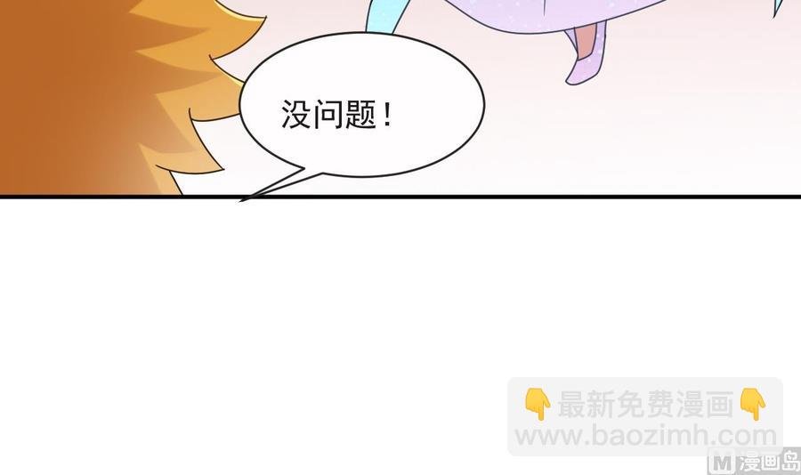 第二季 第60话 因祸得福