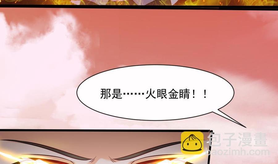 第二季 第60话 因祸得福