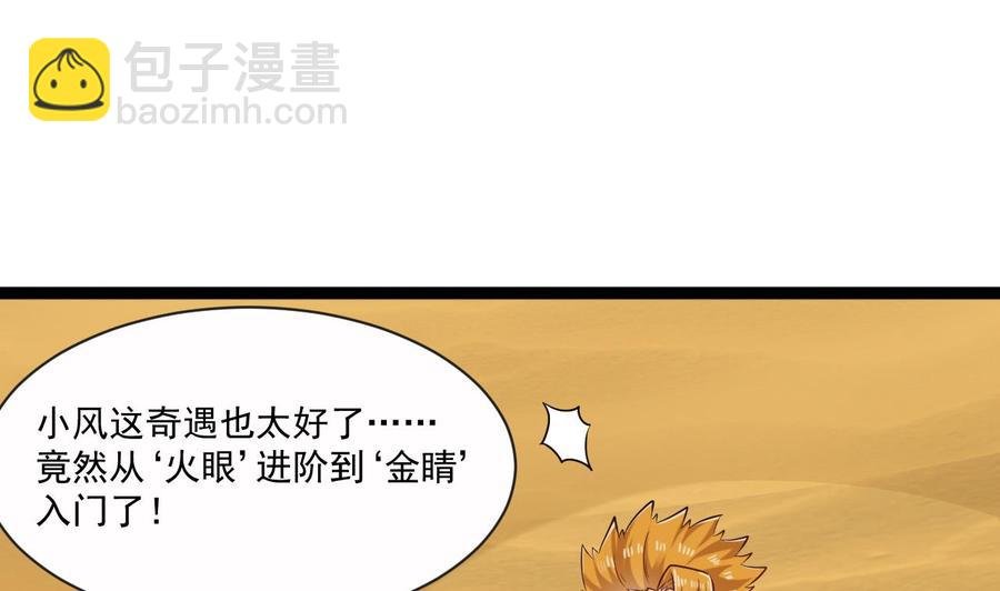 第二季 第60话 因祸得福
