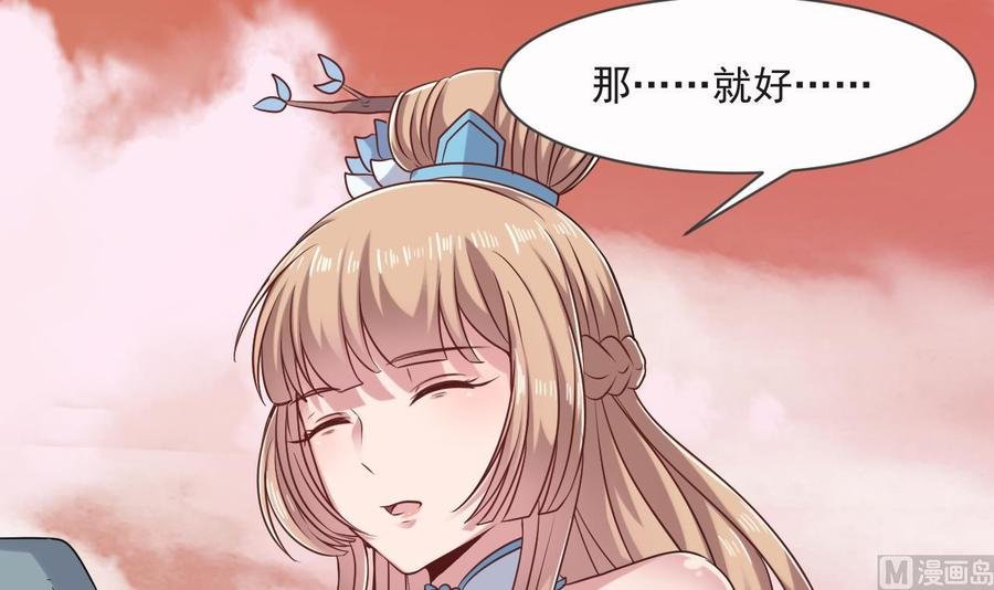 第二季 第60话 因祸得福