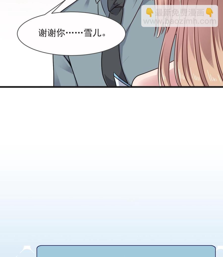 第二季 第60话 因祸得福