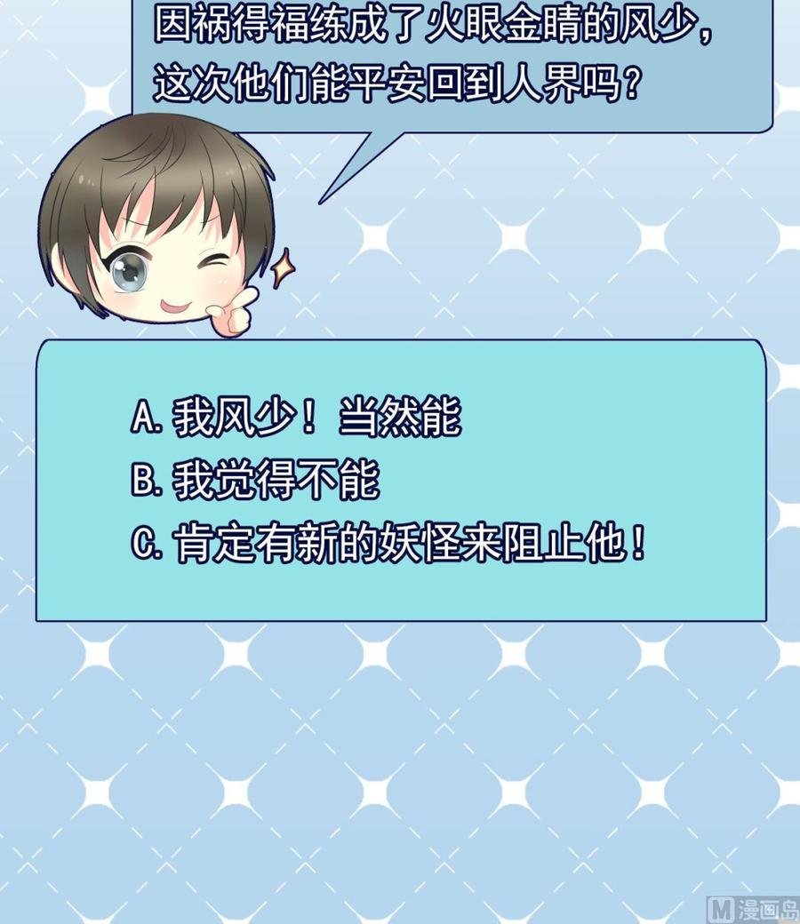 第二季 第60话 因祸得福