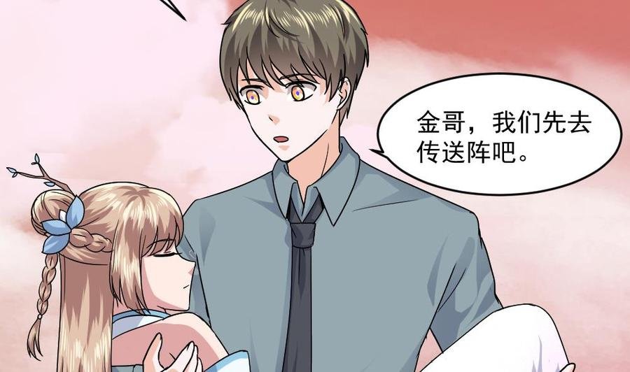 第二季 第61话 买买买