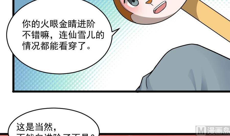 第二季 第61话 买买买