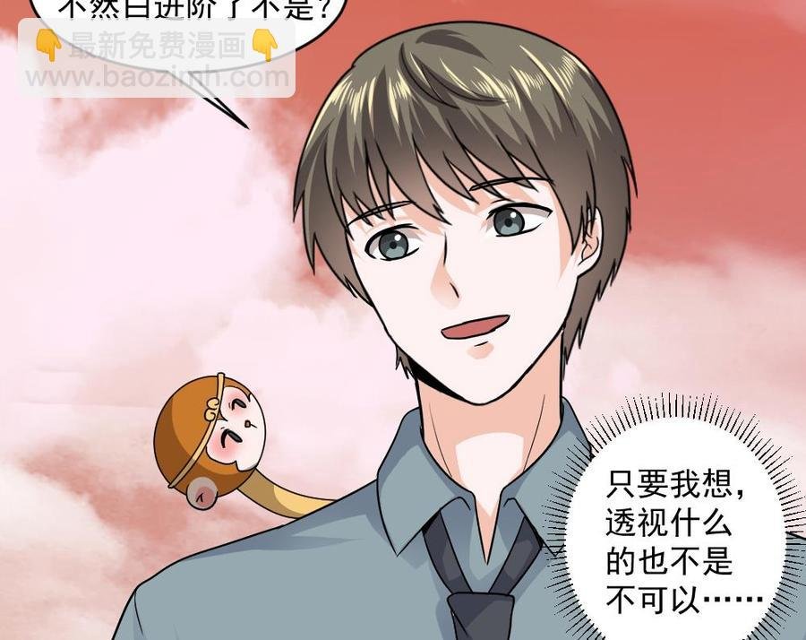 第二季 第61话 买买买