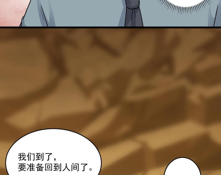 第二季 第61话 买买买