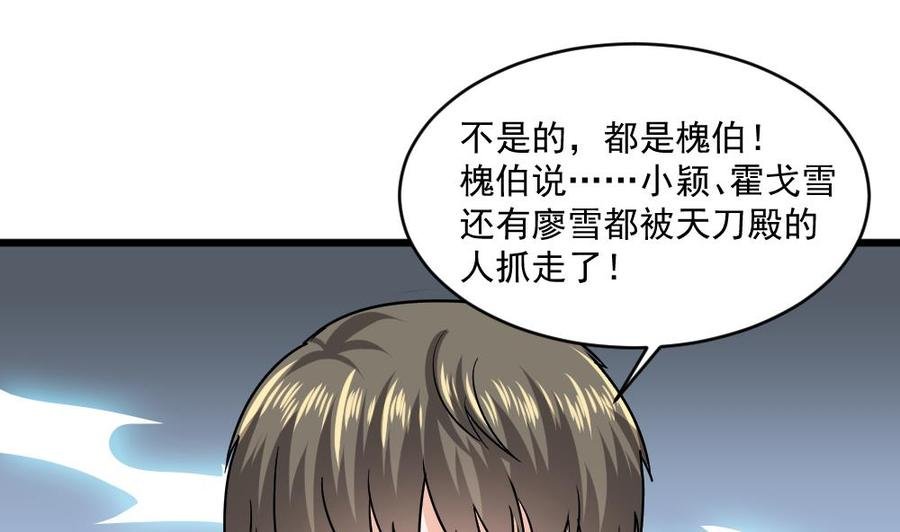第二季 第61话 买买买
