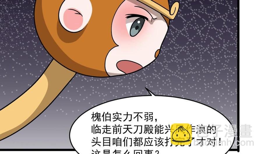 第二季 第61话 买买买