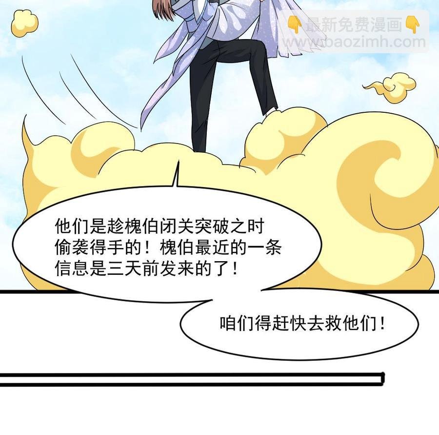 第二季 第61话 买买买
