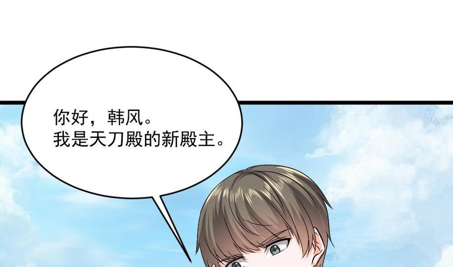 第二季 第61话 买买买