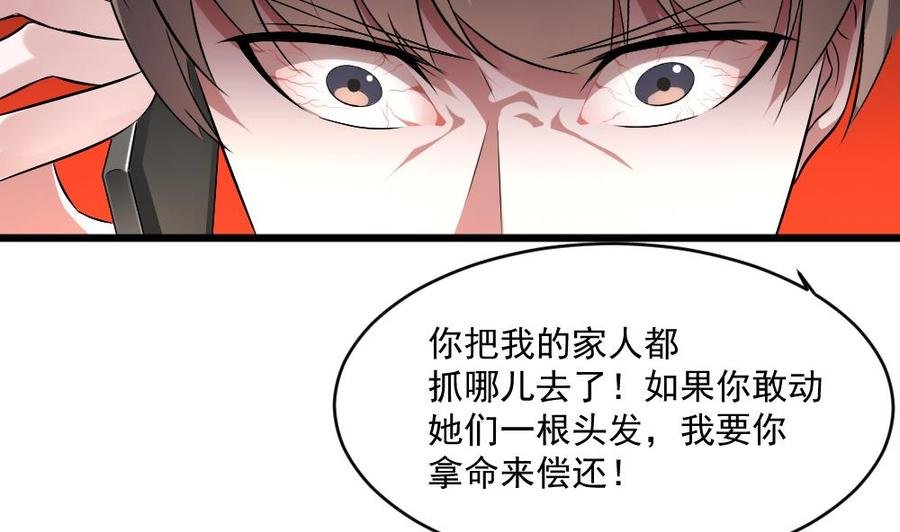 第二季 第61话 买买买