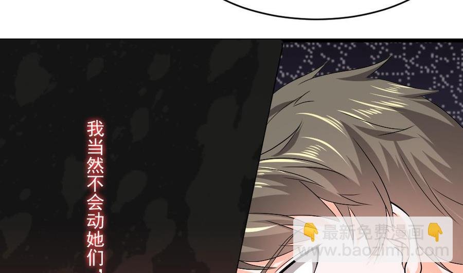 第二季 第61话 买买买