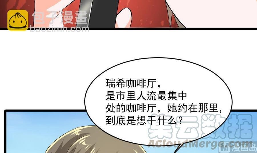 第二季 第61话 买买买