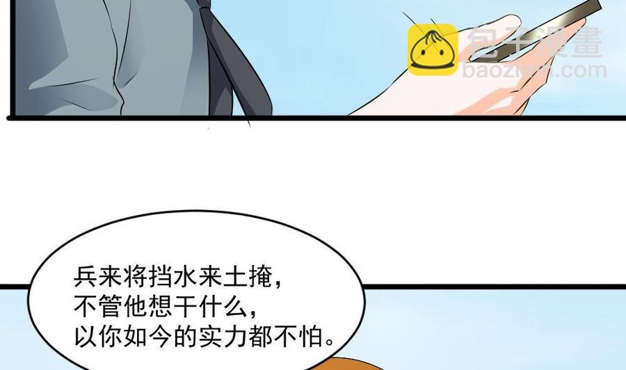 第二季 第61话 买买买