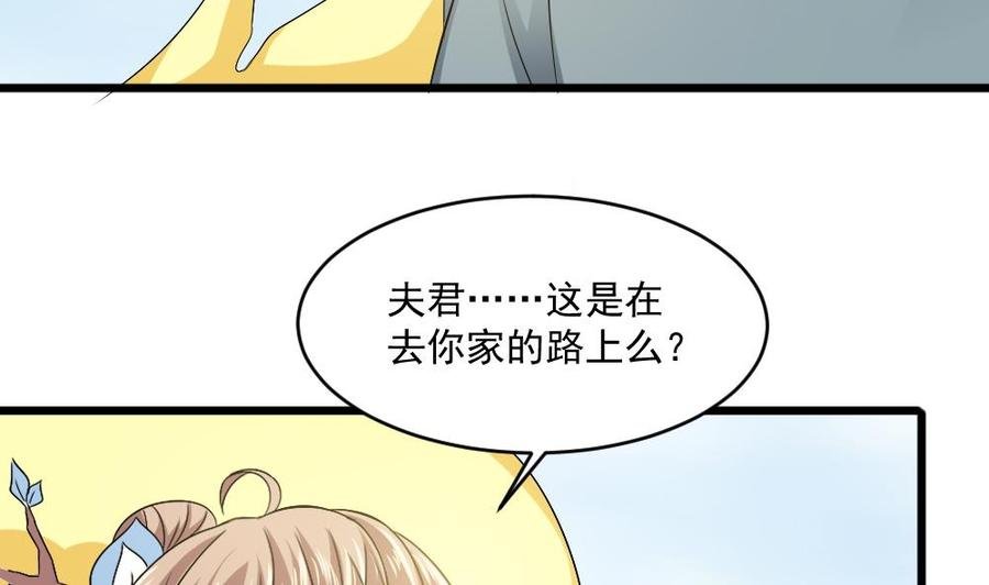 第二季 第61话 买买买