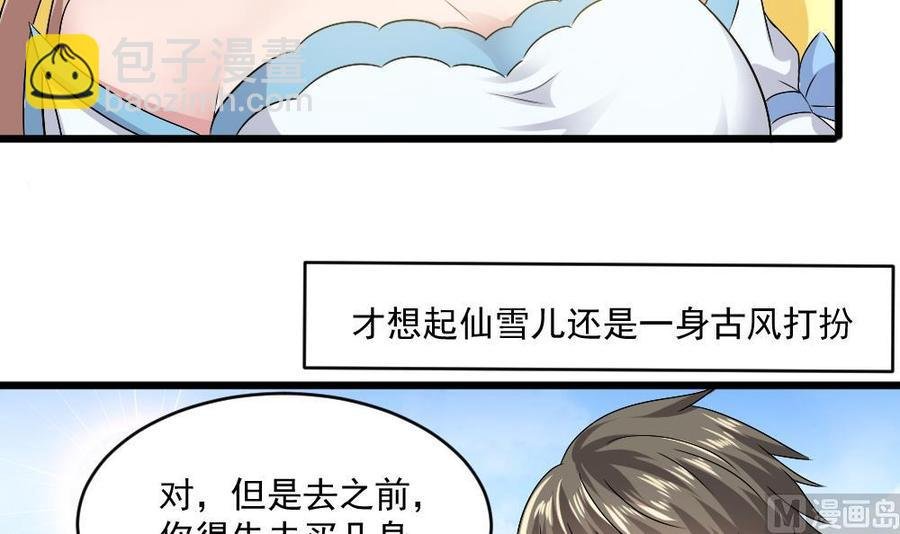 第二季 第61话 买买买