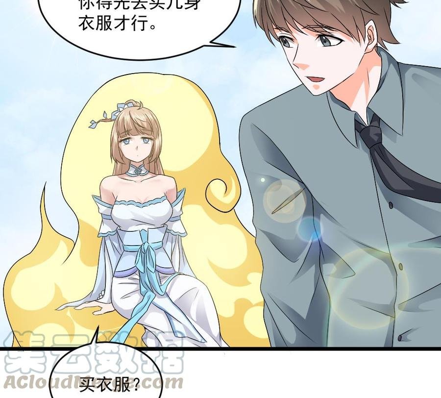 第二季 第61话 买买买