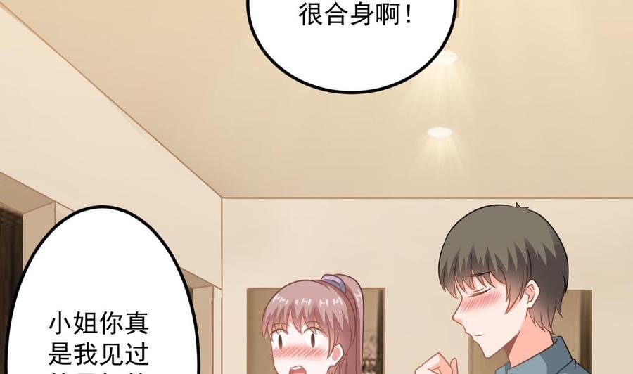 第二季 第62话 美若天仙