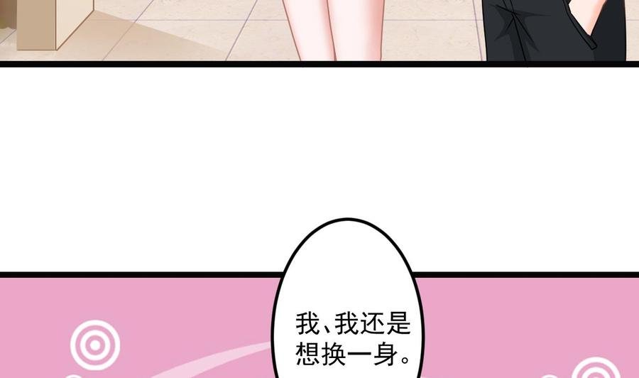 第二季 第62话 美若天仙