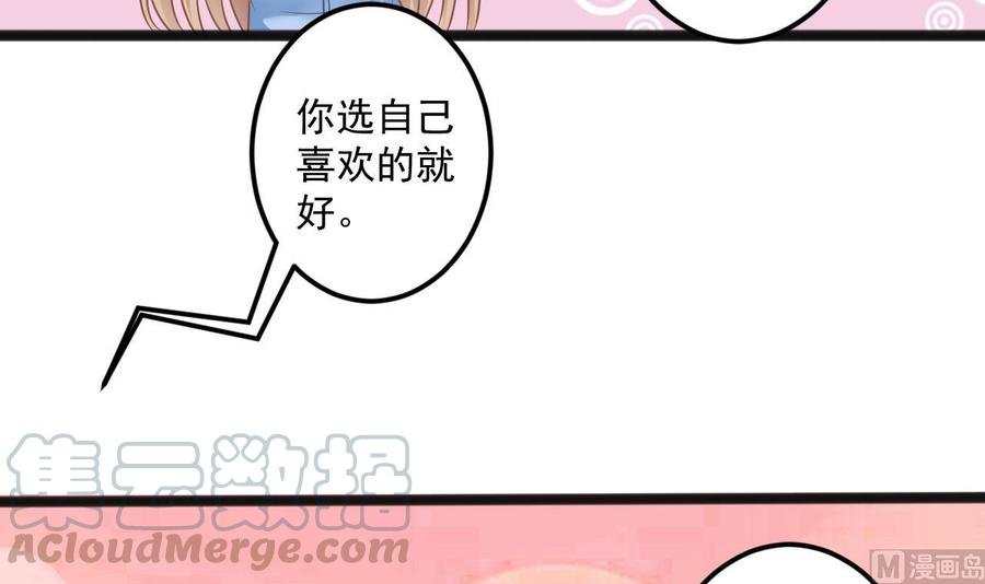 第二季 第62话 美若天仙