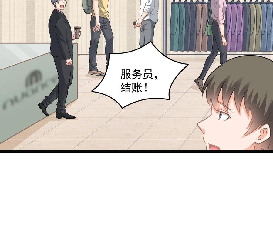 第二季 第62话 美若天仙