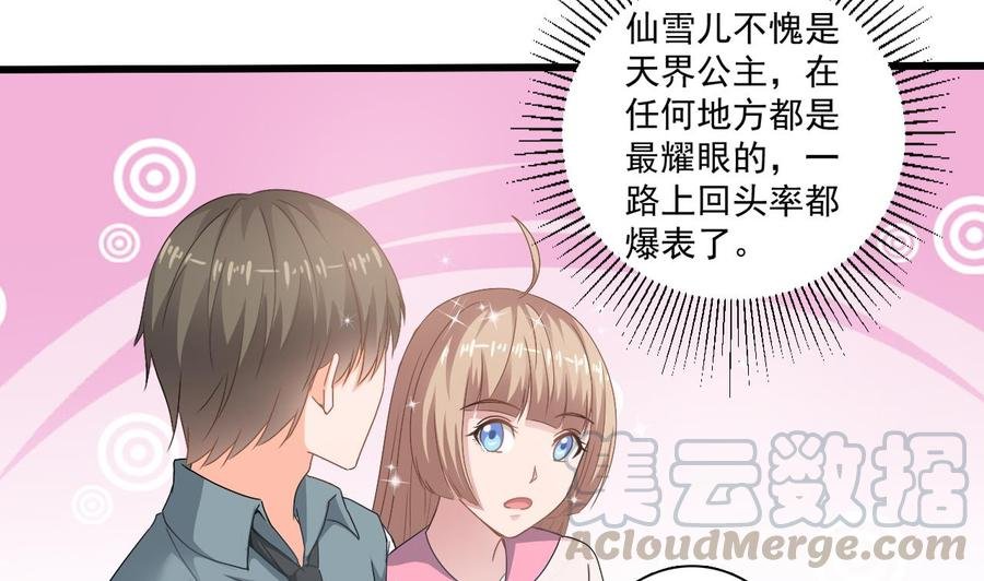 第二季 第62话 美若天仙