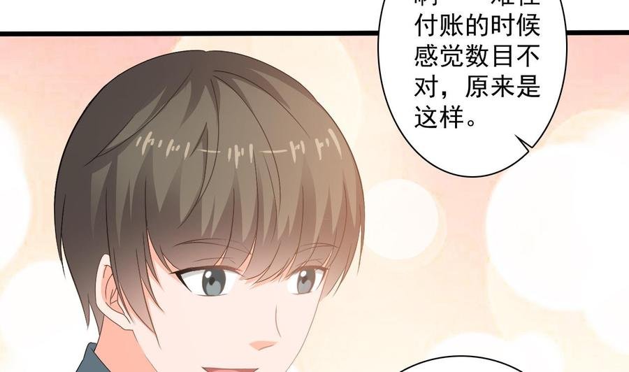 第二季 第62话 美若天仙