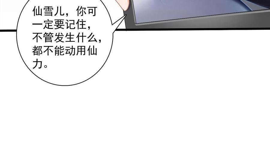 第二季 第62话 美若天仙