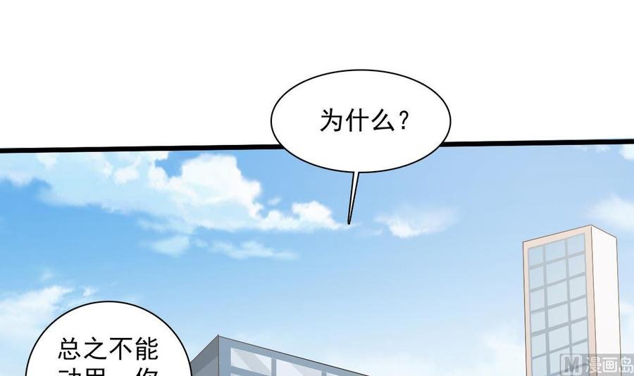 第二季 第62话 美若天仙