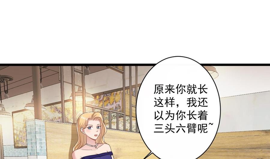 第二季 第62话 美若天仙