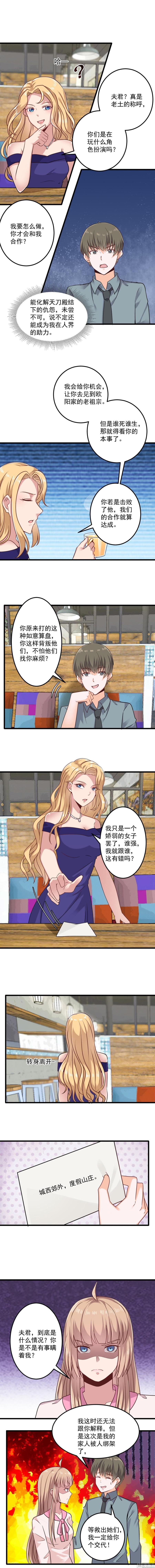 第二季 第63话 落入圈套