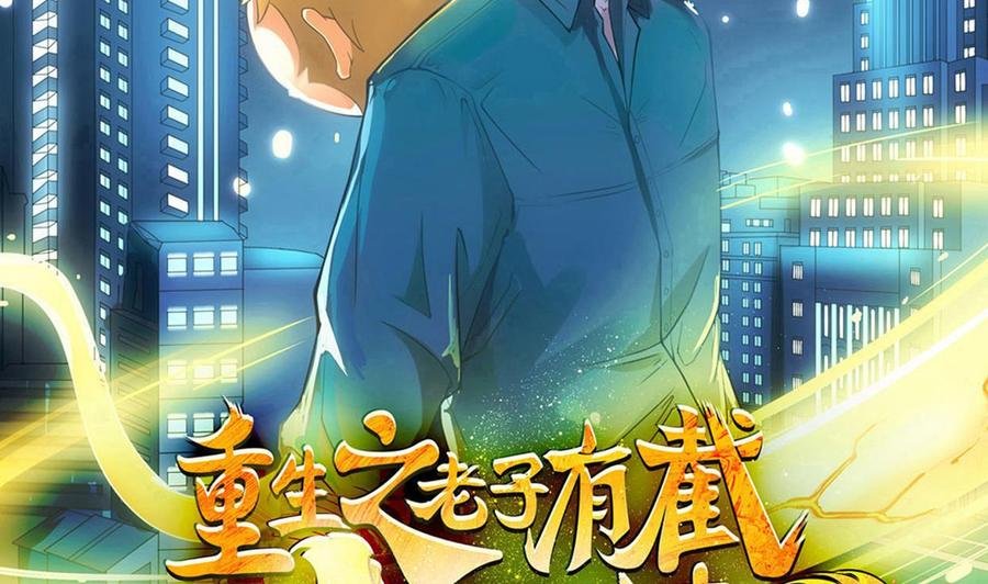 第二季 第64话 劫色？