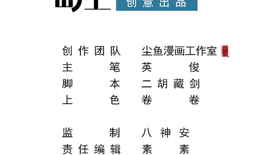 第二季 第64话 劫色？