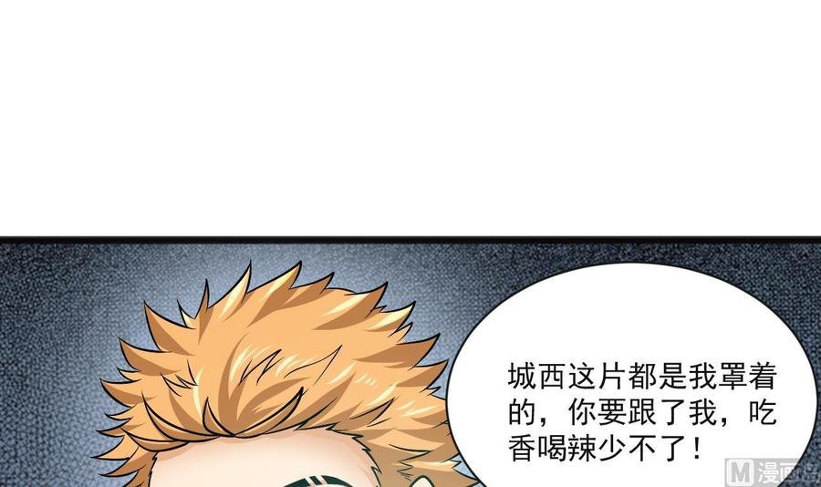 第二季 第64话 劫色？