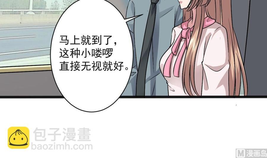 第二季 第64话 劫色？