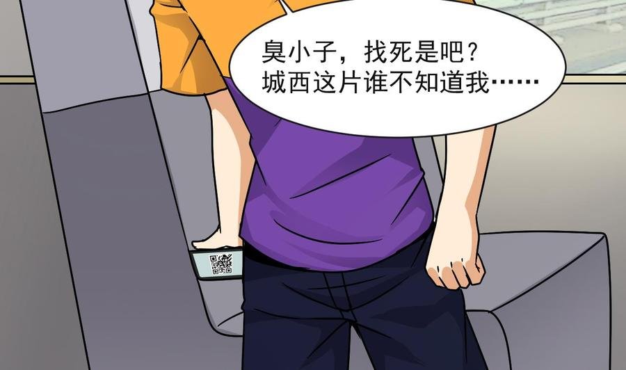 第二季 第64话 劫色？